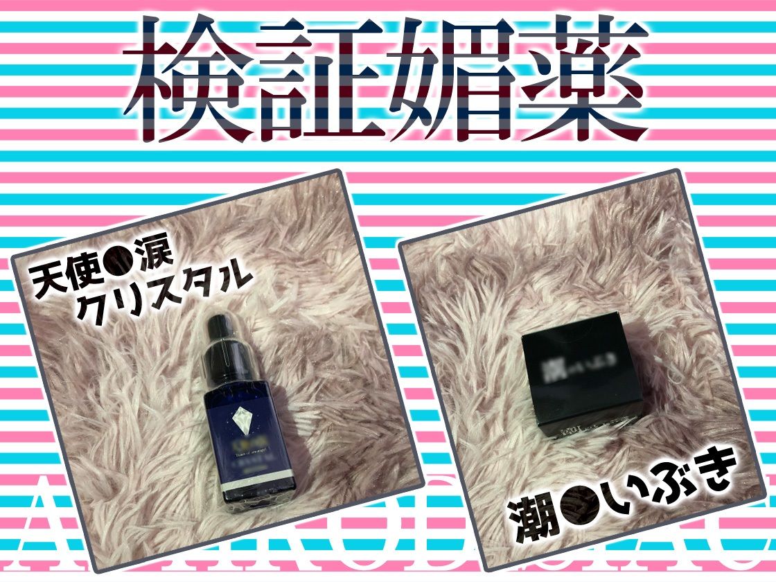 サンプル画像3:★初回限定価格★リアル人体実験★実演キメオナ『天河てん』媚薬効果実践検証(DragonMango) [d_303799]