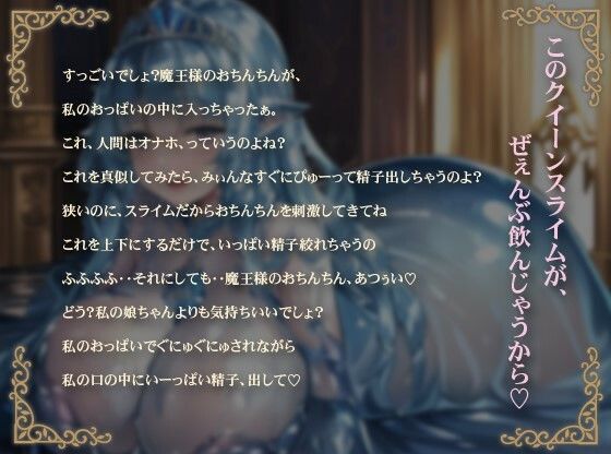 サンプル画像1:異世界転生したら魔王になった俺II〜あまトロ人妻スライム娘に中出しセックスして涼しくなる〜(巨乳大好き屋) [d_303869]