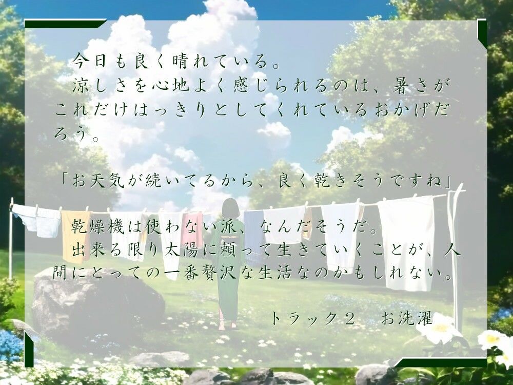 サンプル画像1:一週間一名様限定のお宿 仙花 盛夏 二日目昼(近未来のふわふわ) [d_303990]
