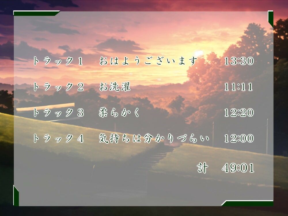 サンプル画像2:一週間一名様限定のお宿 仙花 盛夏 二日目昼(近未来のふわふわ) [d_303990]