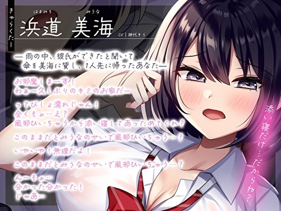 サンプル画像3:押しに弱い幼馴染にえっちな無茶振りで彼氏にナイショのあまあま添い寝〜密着ベロチューでオホるくらい溜まってた性欲溢れちゃいました〜(M屋) [d_304060]