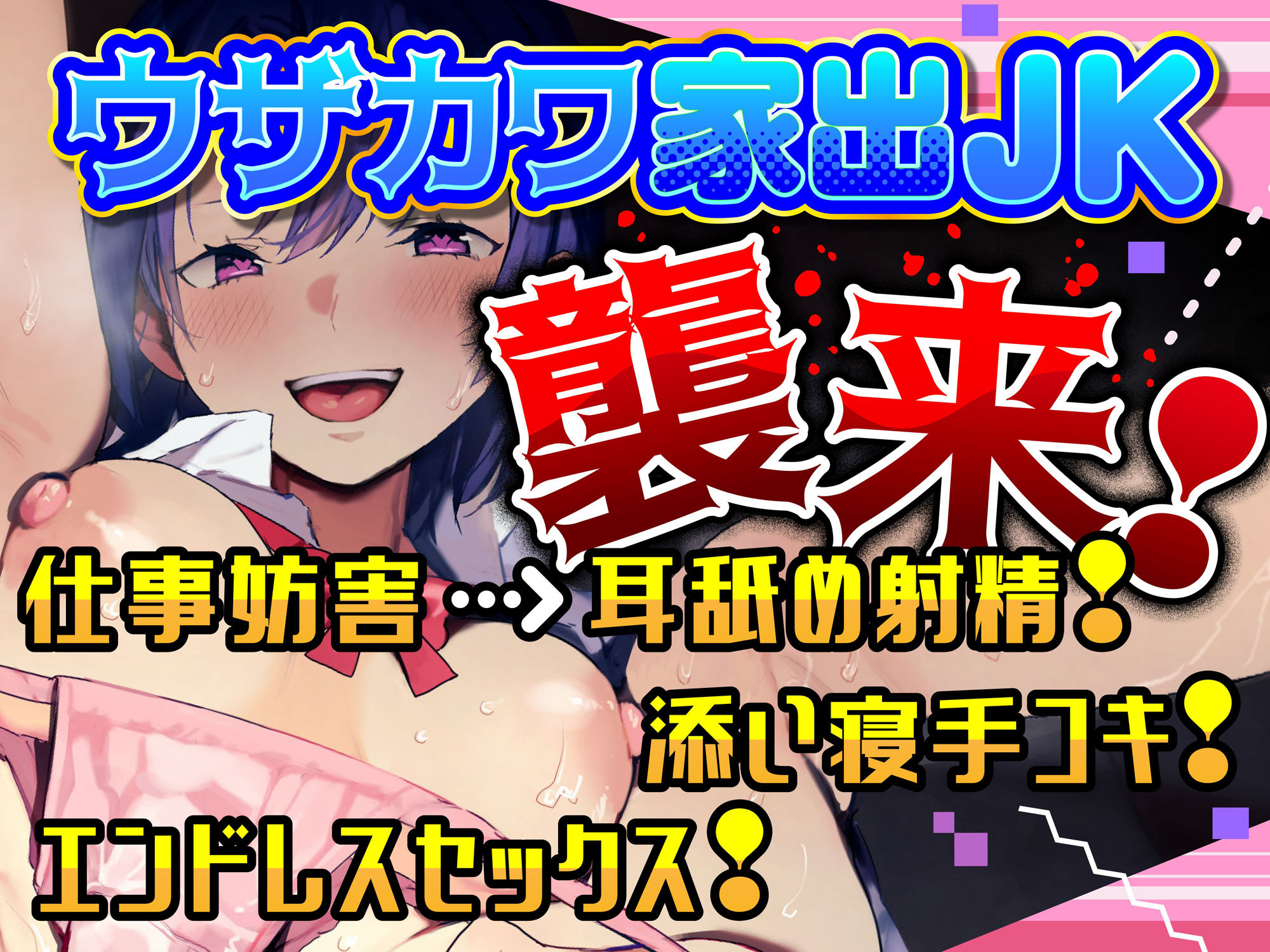 サンプル画像1:好きな時におまんこ貸してくれる家出JKちゃん(おいなりボイス) [d_304120]