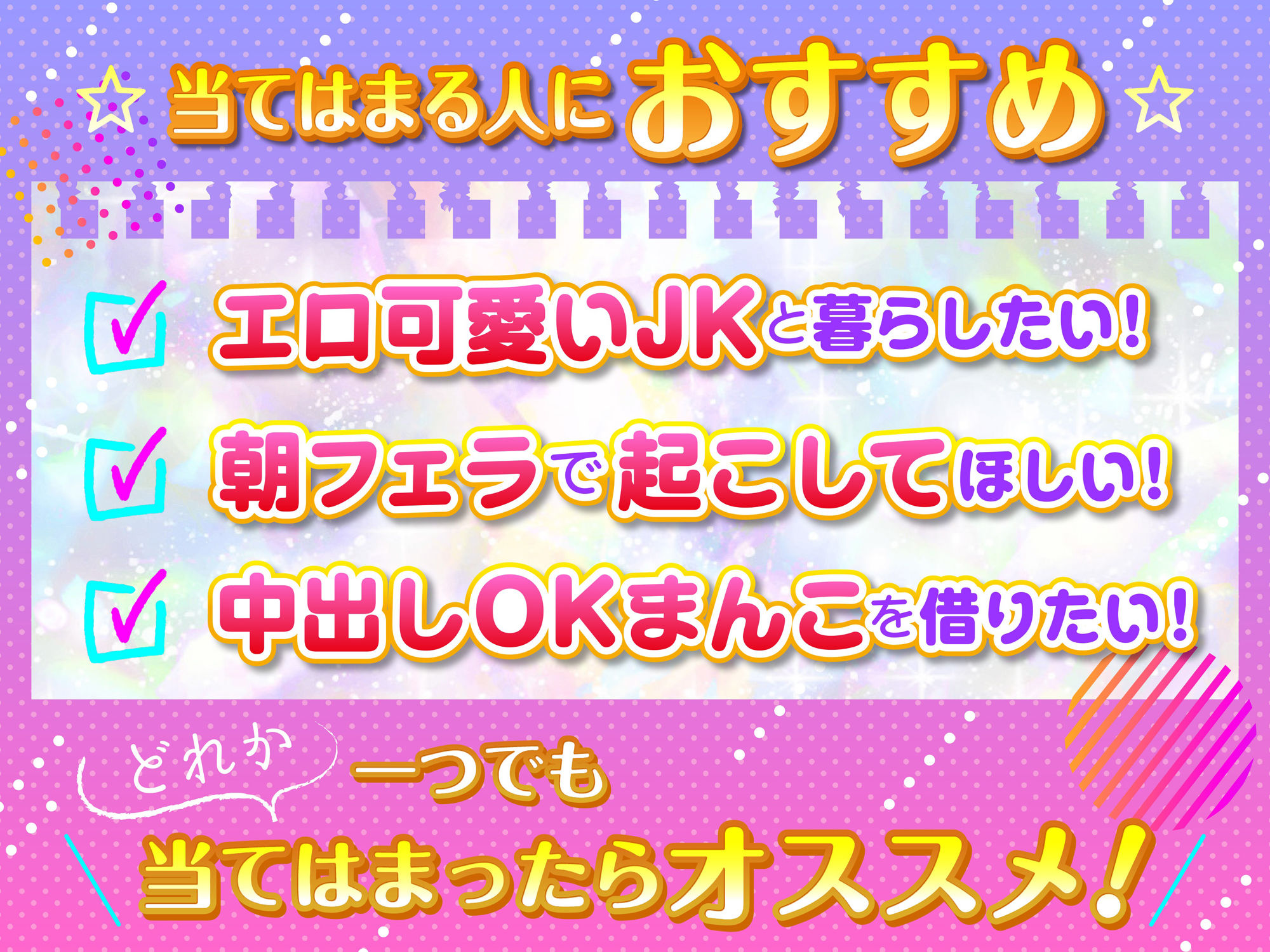 サンプル画像2:好きな時におまんこ貸してくれる家出JKちゃん(おいなりボイス) [d_304120]