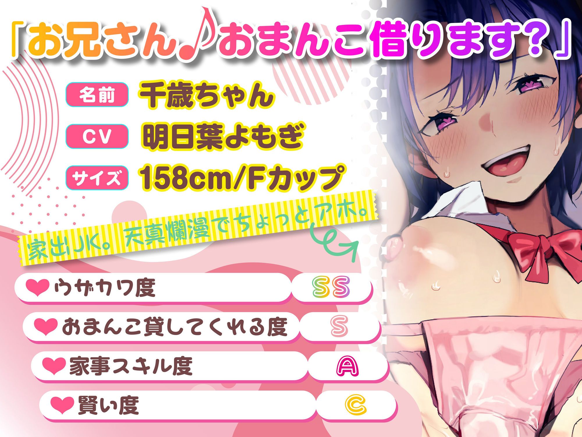 サンプル画像3:好きな時におまんこ貸してくれる家出JKちゃん(おいなりボイス) [d_304120]