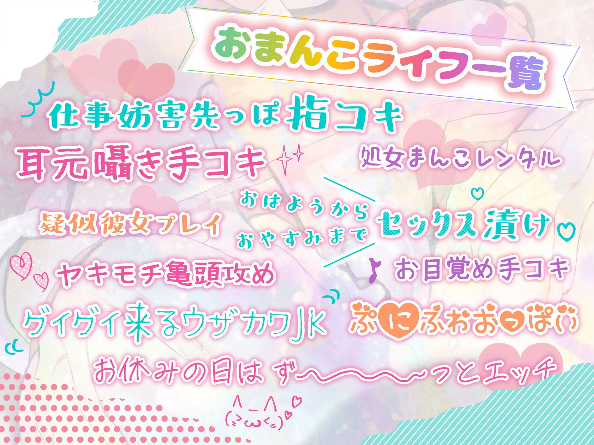 サンプル画像4:好きな時におまんこ貸してくれる家出JKちゃん(おいなりボイス) [d_304120]