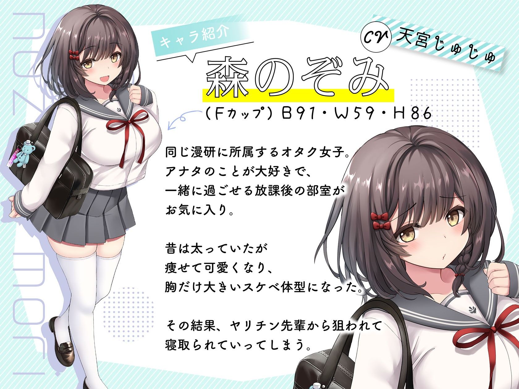 サンプル画像2:【青春NTR】僕のオタク彼女がヤリチン先輩に寝取られた話【KU100】(おいなりボイス) [d_304124]