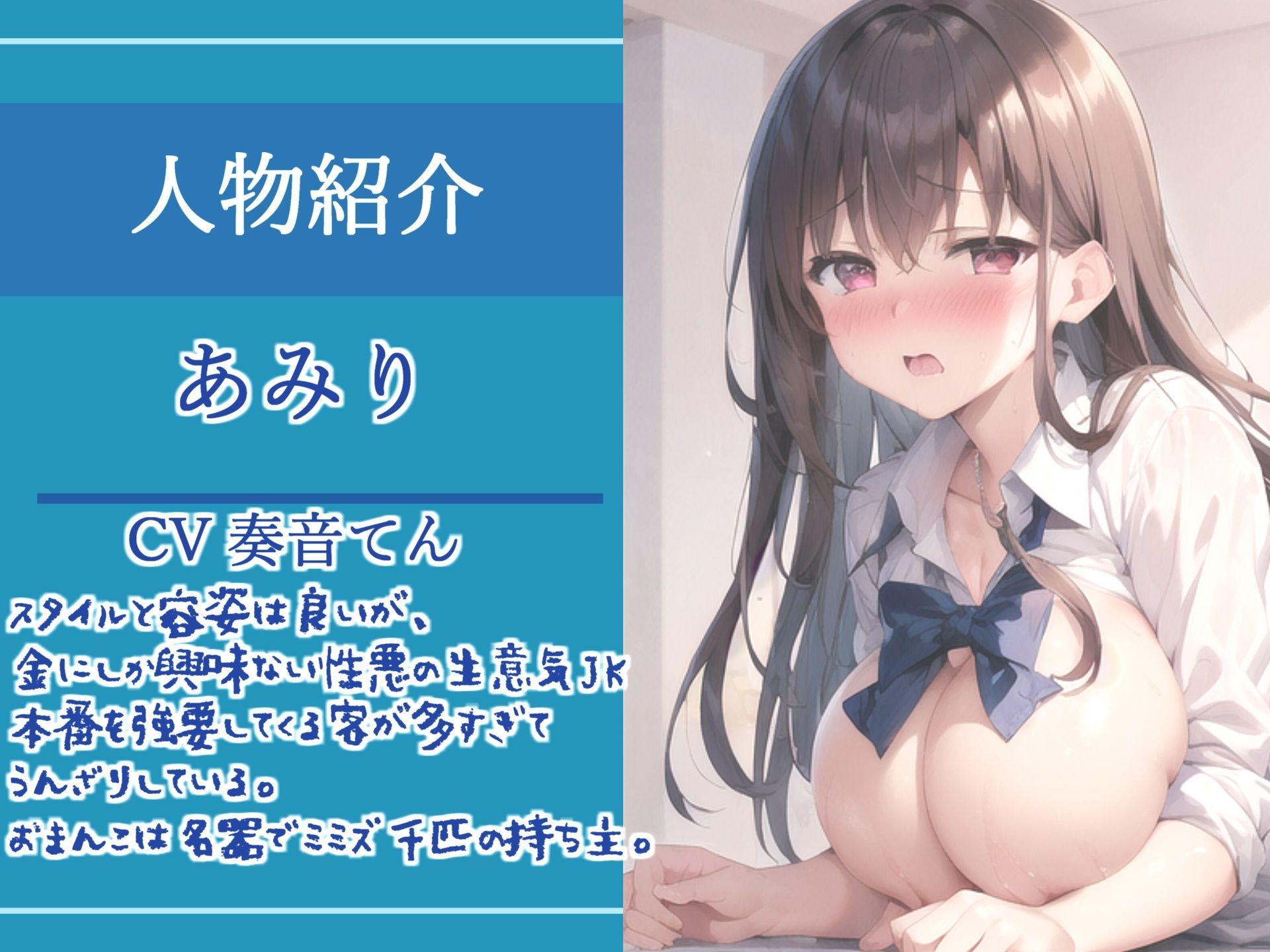 サンプル画像2:【新作価格】おっさんマジきも〜い..本番NGのJKリフレで媚薬を飲ませ、ミミズ千匹名器おま●こを持つ生意気JKに3穴中出しでわからせてきた【プレミアムフォーリー】(いむらや) [d_304147]