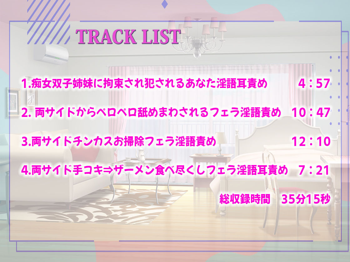 サンプル画像2:【両サイド耳囁き淫語責め】肉食系双子が男を拘束し両サイド密着どエロい淫語で耳責め！ちんぽを奪い合うように弄んでザーメンしゃぶり尽くす快楽堕ち地獄(しゃぶり〜ぜ) [d_304152]