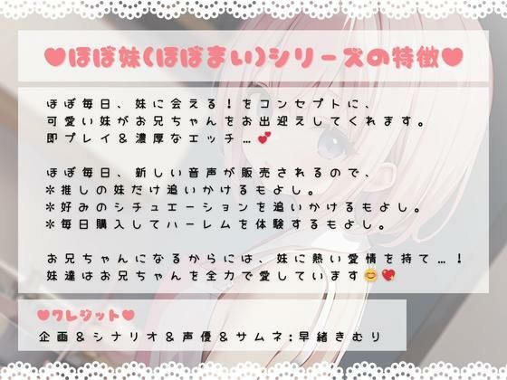 サンプル画像1:ほぼ妹第15弾〜ことみ 朝ごはんの前にいただきます！〜(ほぼ毎日、妹に会える！) [d_304169]