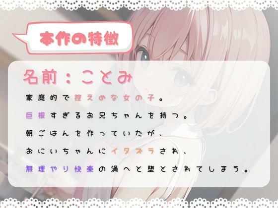 サンプル画像2:ほぼ妹第15弾〜ことみ 朝ごはんの前にいただきます！〜(ほぼ毎日、妹に会える！) [d_304169]
