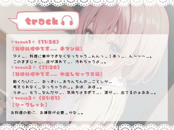 サンプル画像3:ほぼ妹第15弾〜ことみ 朝ごはんの前にいただきます！〜(ほぼ毎日、妹に会える！) [d_304169]