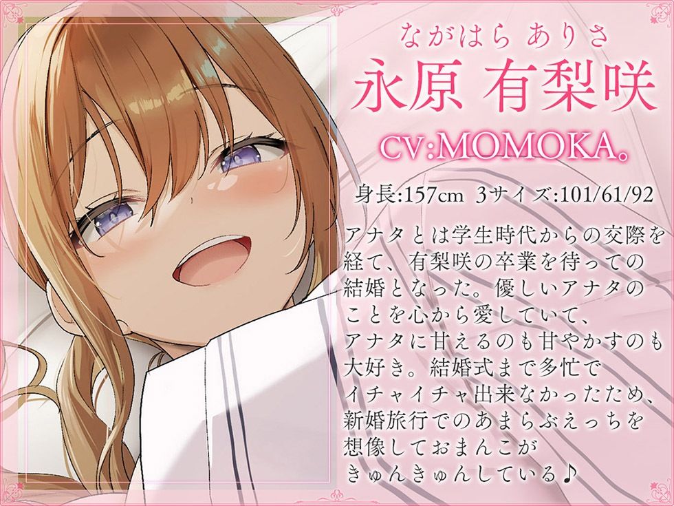 サンプル画像4:【新婚天国篇】それは蕩ける蜜月の籠 子宮にキスするアナタのちんぽが愛おしい【KU100ハイレゾ】(パースペクティブ少女幻奏) [d_304350]