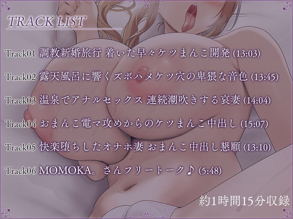 サンプル画像5:【新婚地獄篇】果ては堕ちゆく肛辱の檻 アナルを苛めるアナタのチンポが憎らしい【KU100ハイレゾ】(パースペクティブ少女幻奏) [d_304353]