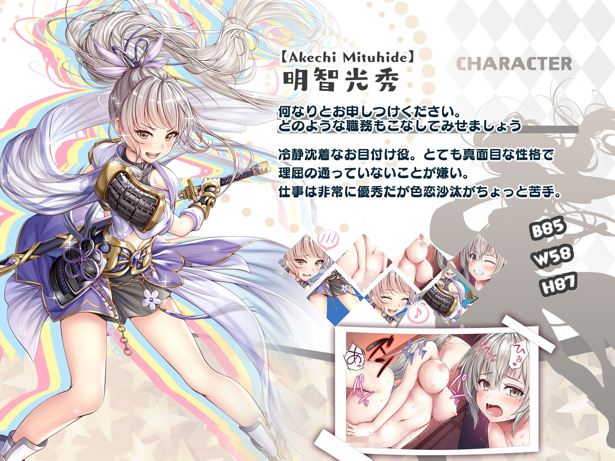 サンプル画像3:【戦国百花伝】明智光秀編Vol.2(戦国百花伝【公式】) [d_304385]