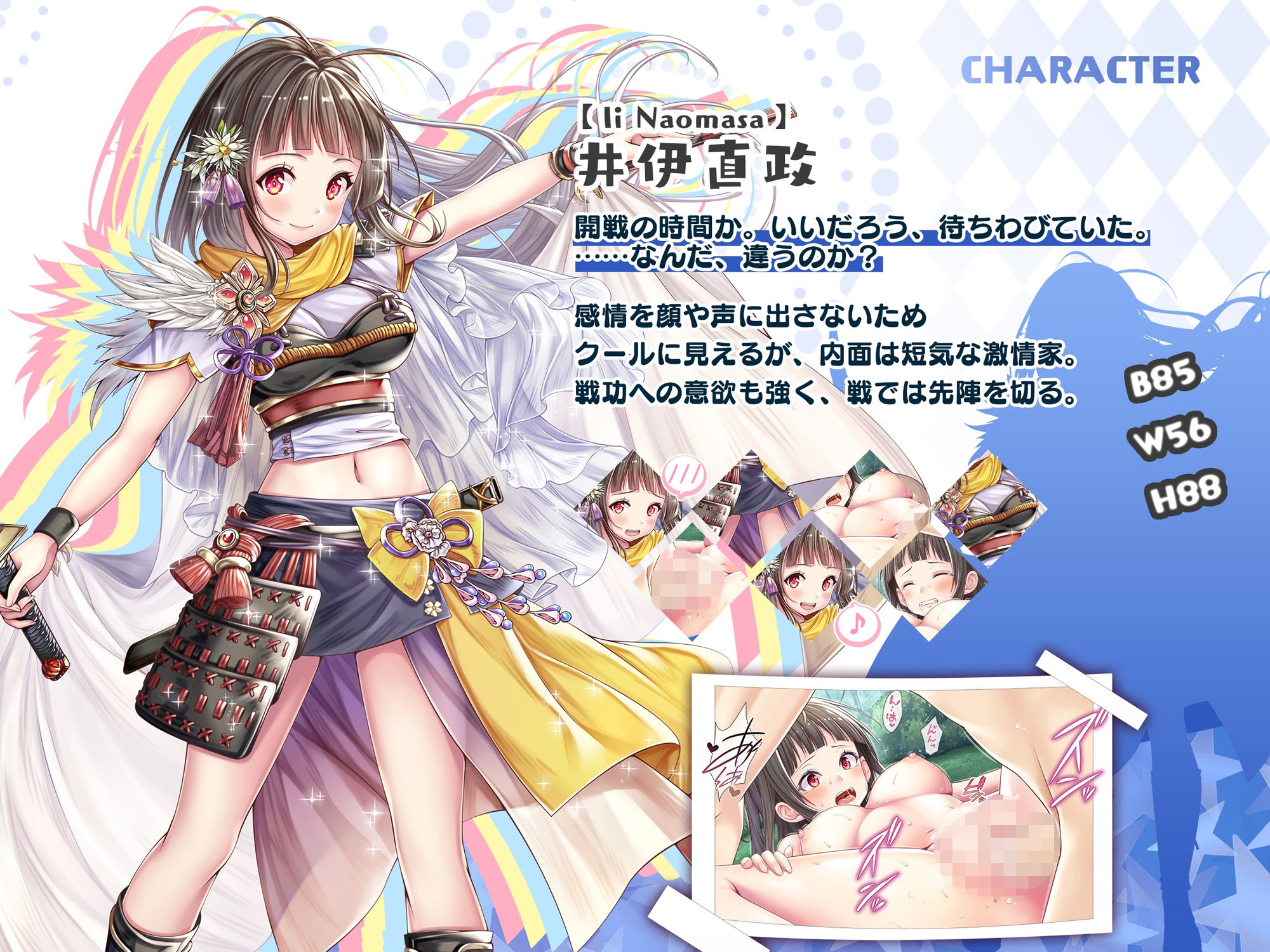 サンプル画像3:【戦国百花伝】井伊直政編(戦国百花伝【公式】) [d_304387]