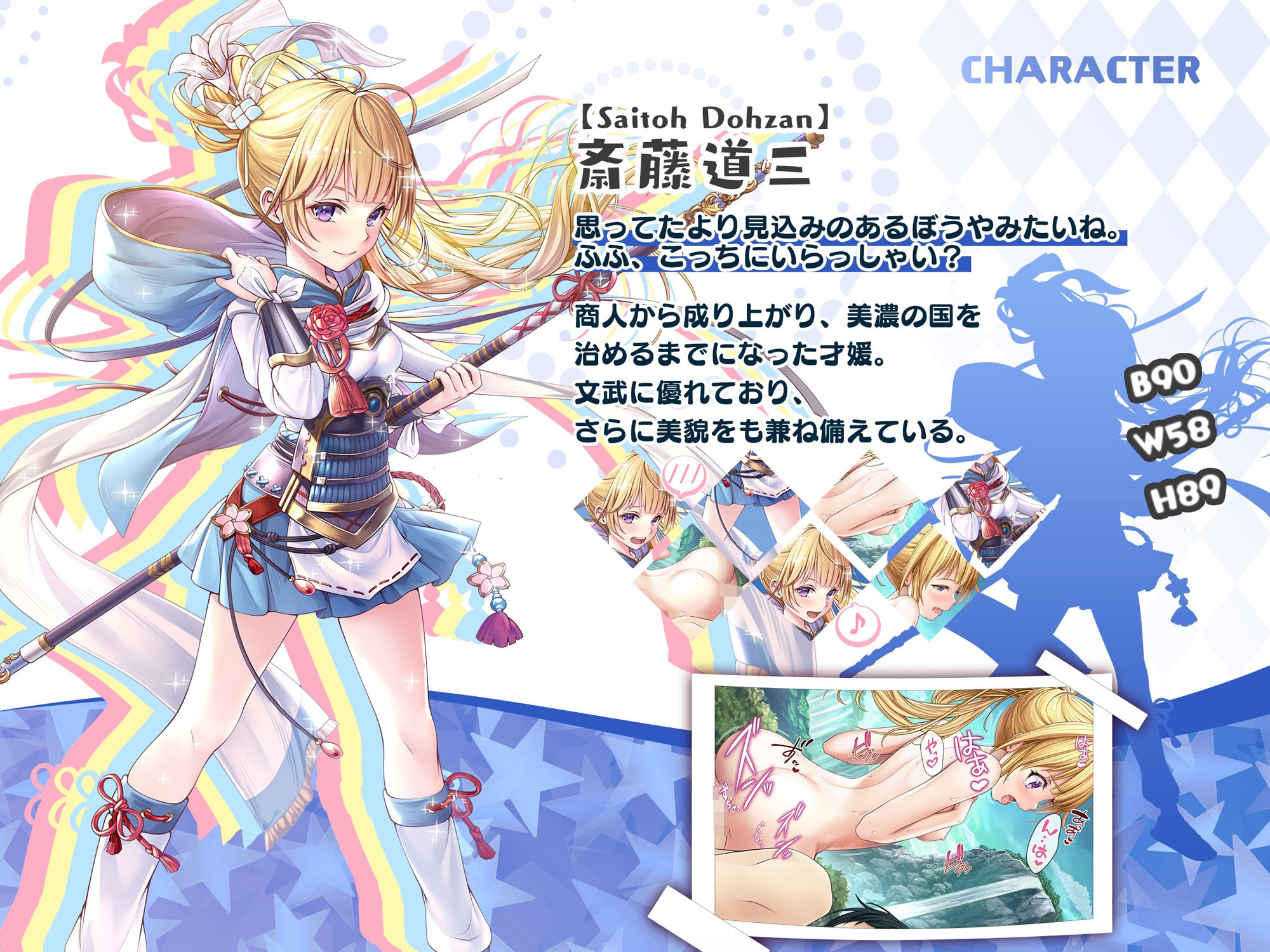 サンプル画像3:【戦国百花伝】斎藤道三編(戦国百花伝【公式】) [d_304404]