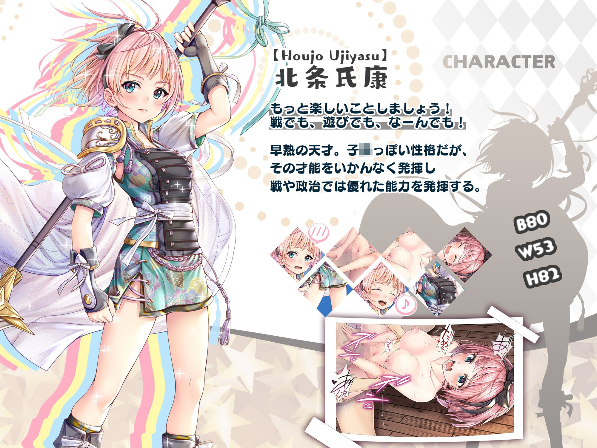 サンプル画像3:【戦国百花伝】北条氏康編(戦国百花伝【公式】) [d_304406]