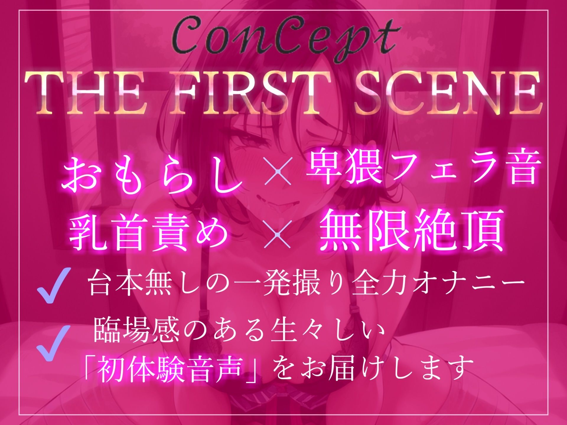 サンプル画像2:【新作価格】 あ’あ’あ’あ..乳首とれちゃうぅぅ..イグイグぅ〜 セックスレスで欲求不満が爆発した淫乱巨乳人妻の全力おもらしオナニー【THE FIRST SCENE】(ガチおな) [d_304448]