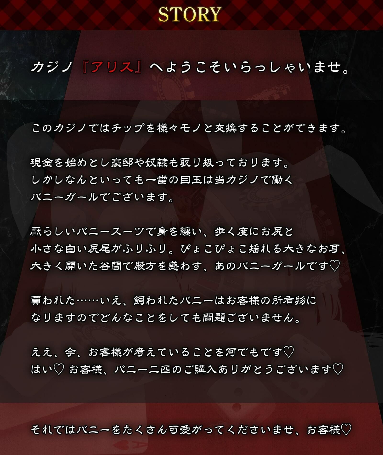 サンプル画像2:W発情ウサギさんのド下品チン媚奉仕交尾〜カジノで大勝利！！ デカ乳バニーガールをお持ち帰り♪〜【低音オホ声】(龍宮の使い（闇）) [d_304516]