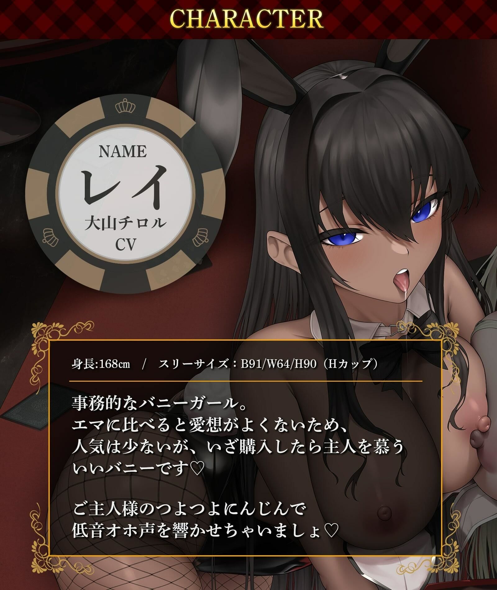 サンプル画像3:W発情ウサギさんのド下品チン媚奉仕交尾〜カジノで大勝利！！ デカ乳バニーガールをお持ち帰り♪〜【低音オホ声】(龍宮の使い（闇）) [d_304516]