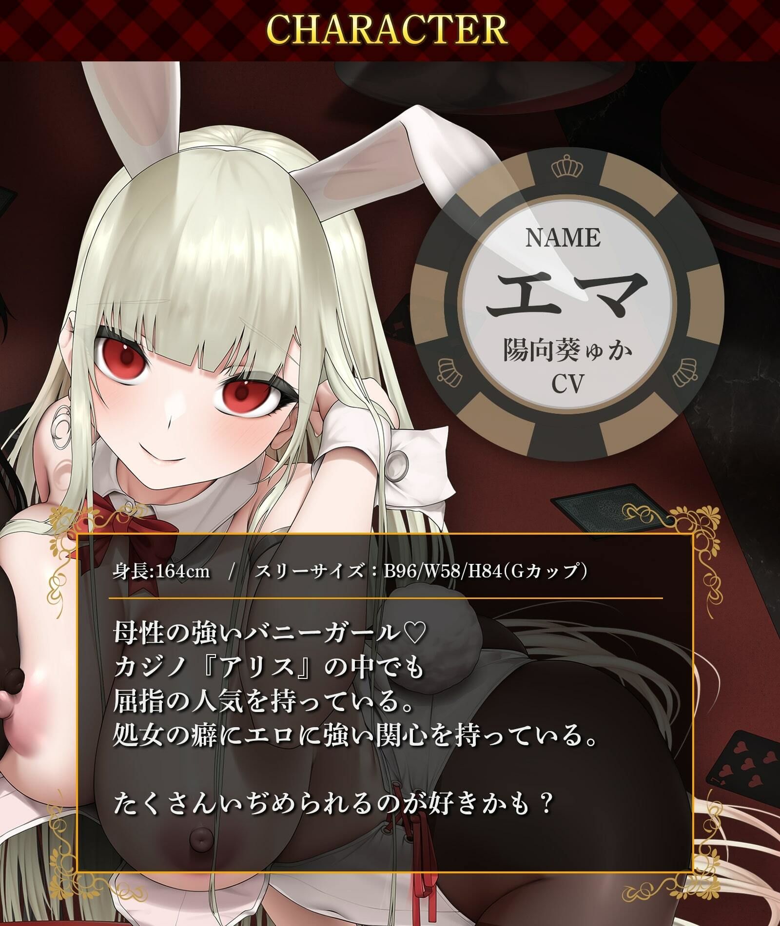 サンプル画像4:W発情ウサギさんのド下品チン媚奉仕交尾〜カジノで大勝利！！ デカ乳バニーガールをお持ち帰り♪〜【低音オホ声】(龍宮の使い（闇）) [d_304516]