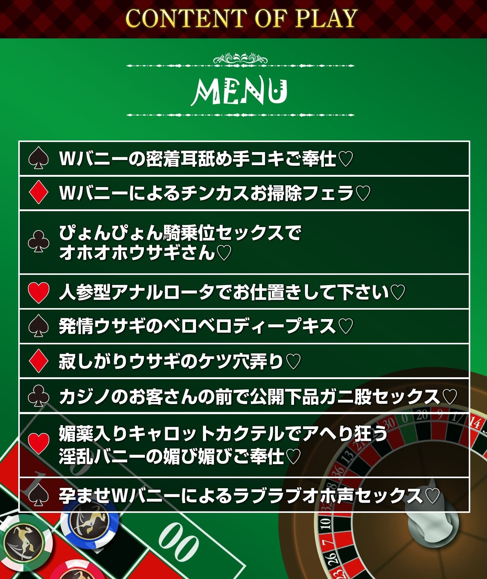 サンプル画像5:W発情ウサギさんのド下品チン媚奉仕交尾〜カジノで大勝利！！ デカ乳バニーガールをお持ち帰り♪〜【低音オホ声】(龍宮の使い（闇）) [d_304516]