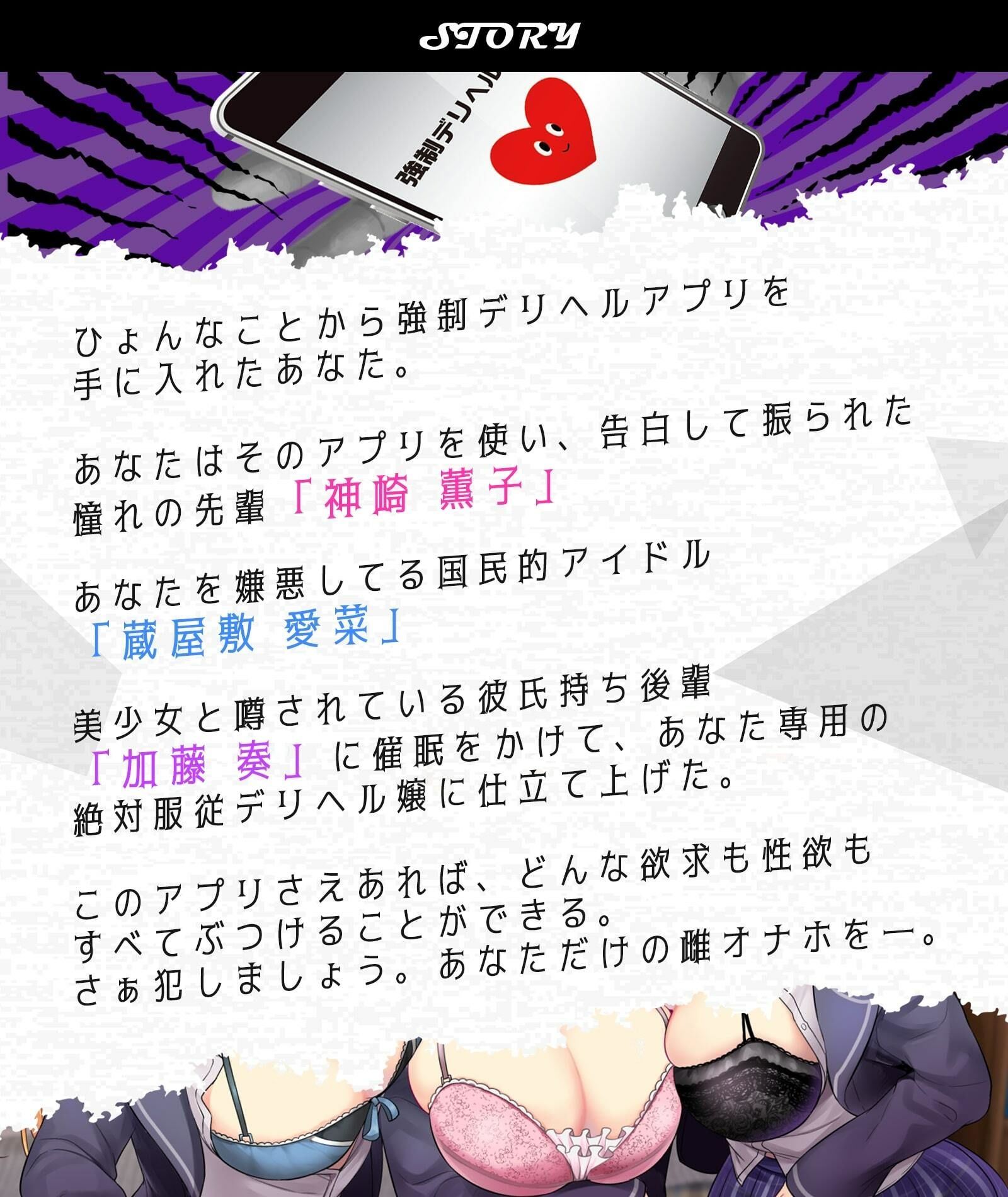 サンプル画像2:【催●×JK×風俗】強●デリヘルアプリ 肉オナホに堕ちた女〜学園中のJKは俺のモノ媚びへつらい奉仕しろ！！〜【強要・無理強・強請】(龍宮の使い（闇）) [d_304520]