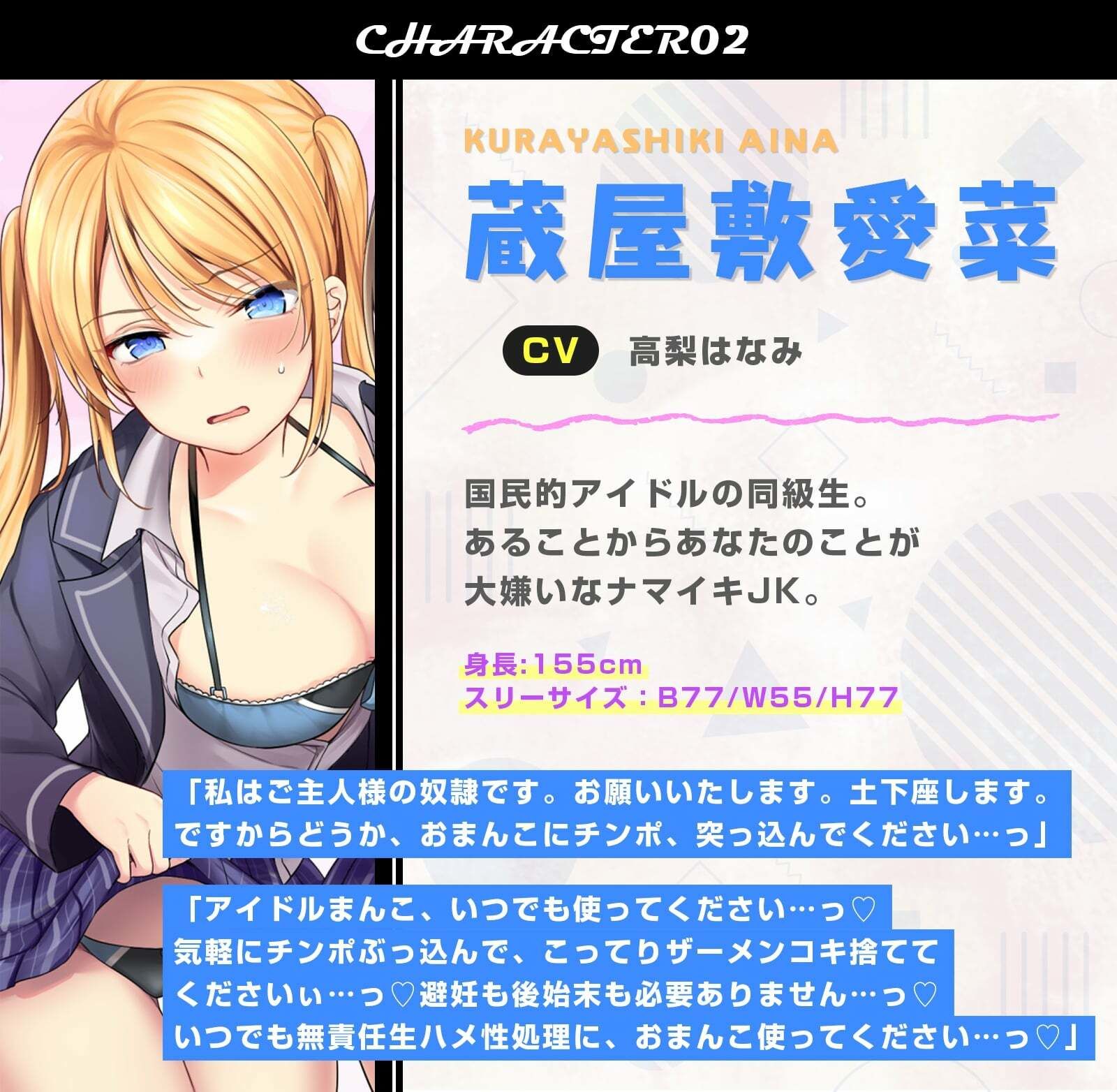 サンプル画像5:【催●×JK×風俗】強●デリヘルアプリ 肉オナホに堕ちた女〜学園中のJKは俺のモノ媚びへつらい奉仕しろ！！〜【強要・無理強・強請】(龍宮の使い（闇）) [d_304520]