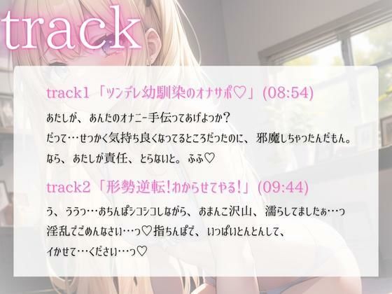 サンプル画像2:ツンデレ幼馴染にオナニー見られて手コキされたのでわからせてみた(いたずらえっち 〜性癖よ恍惚なれ〜) [d_304521]