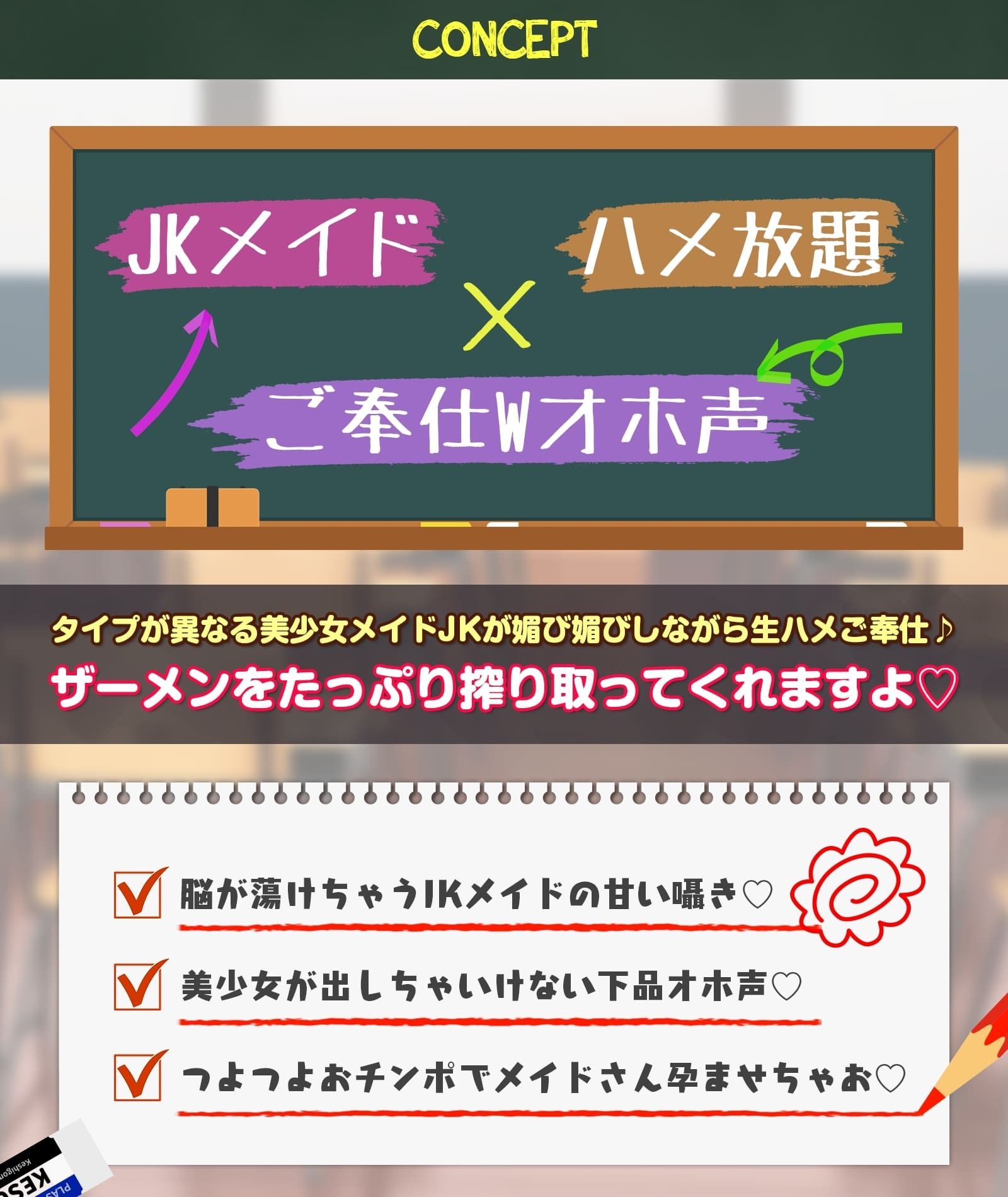 サンプル画像1:おまんこ放題？ドスケベJKメイド喫茶へようこそ♪〜学園トップクラスSSS級JKメイドによる媚び媚びご奉仕〜(龍宮の使い（闇）) [d_304526]