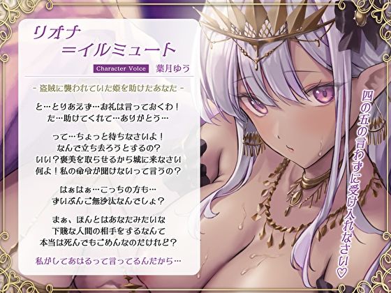 サンプル画像3:ツンデレな褐色エルフ姫を助けたら…いちゃらぶ求婚されて妊娠確定孕ませ生中出しおま〇こされまくる毎日(あまとろすいーつ) [d_304579]