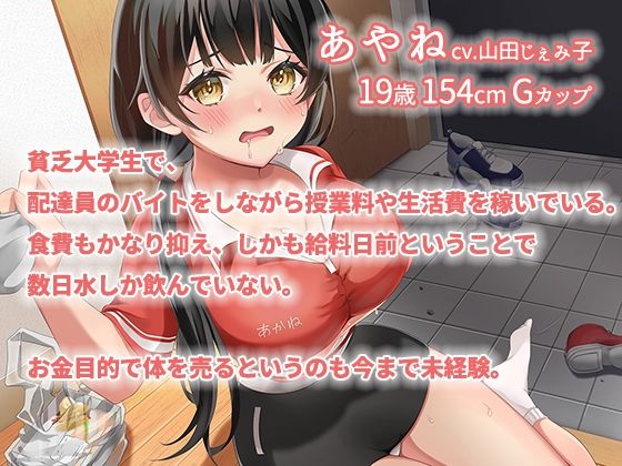 サンプル画像2:腹ペコ配達員がご飯食べさせてと懇願してきたらそらエッチするよね(キララファントム) [d_304580]