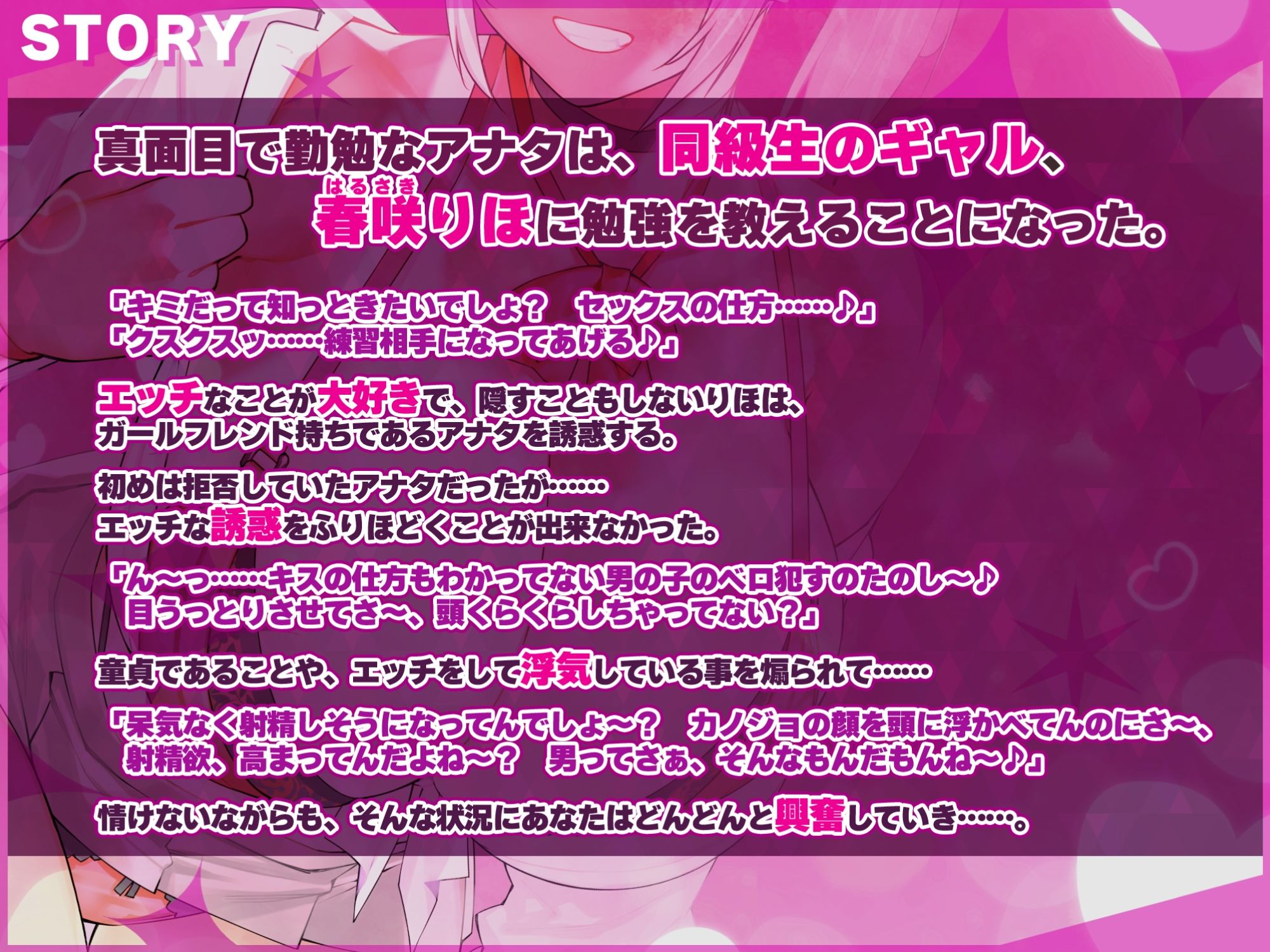 サンプル画像2:得意科目『セックス』なギャルJKの誘惑に負けて浮気NTRで我慢できずに中出し射精！【KU100】(生ハメ堕ち部★LACK) [d_304631]