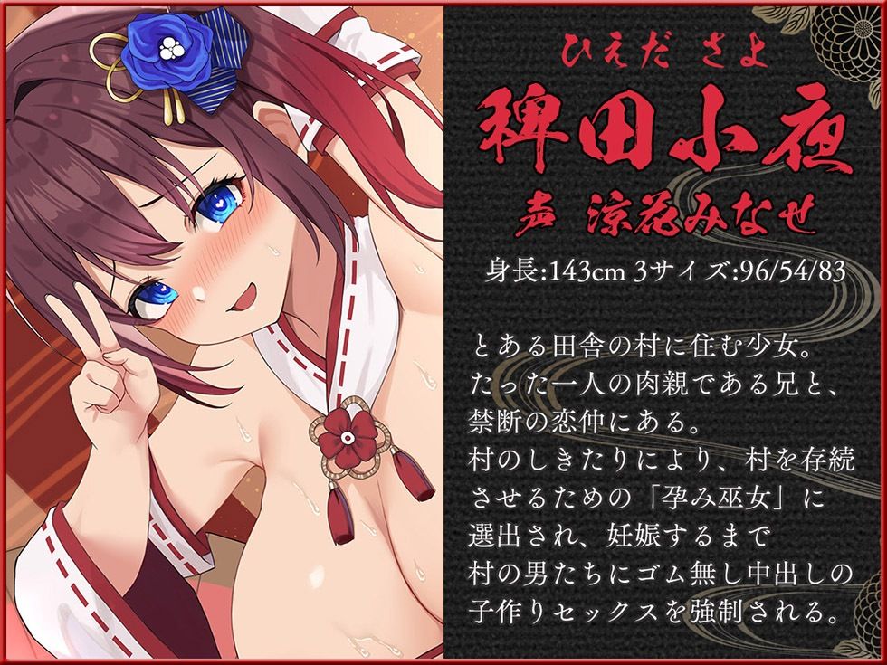 サンプル画像3:孕み巫女 妊娠するまで村人たちに絶え間なく種付けされる少女【KU100ハイレゾ】(居酒屋少女) [d_304644]
