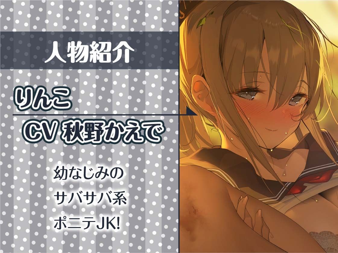 サンプル画像5:田舎JKと深イキ外セックス【フォーリーサウンド】(テグラユウキ) [d_304673]