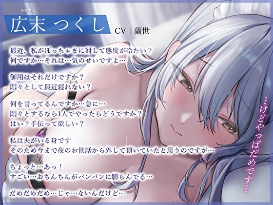 サンプル画像3:口が悪いけどホントはご主人様が大好きな人妻メイドの嫌々ご奉仕(あまとろすいーつ) [d_304700]