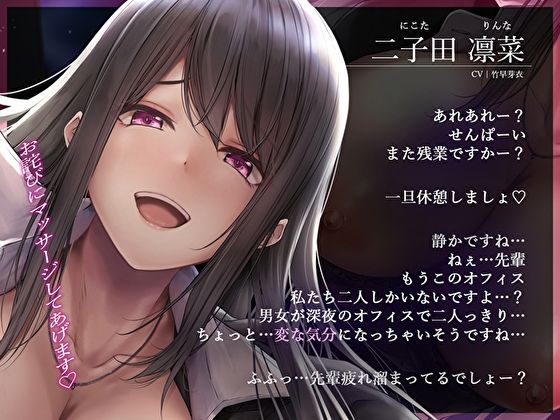 サンプル画像3:からかい上手な可愛い後輩の密着誘惑。連日続いた残業中の耳元甘々囁きで理性崩壊→何度もおちんぽ喰べられた新婚の俺(バタリンコちゃん) [d_304754]