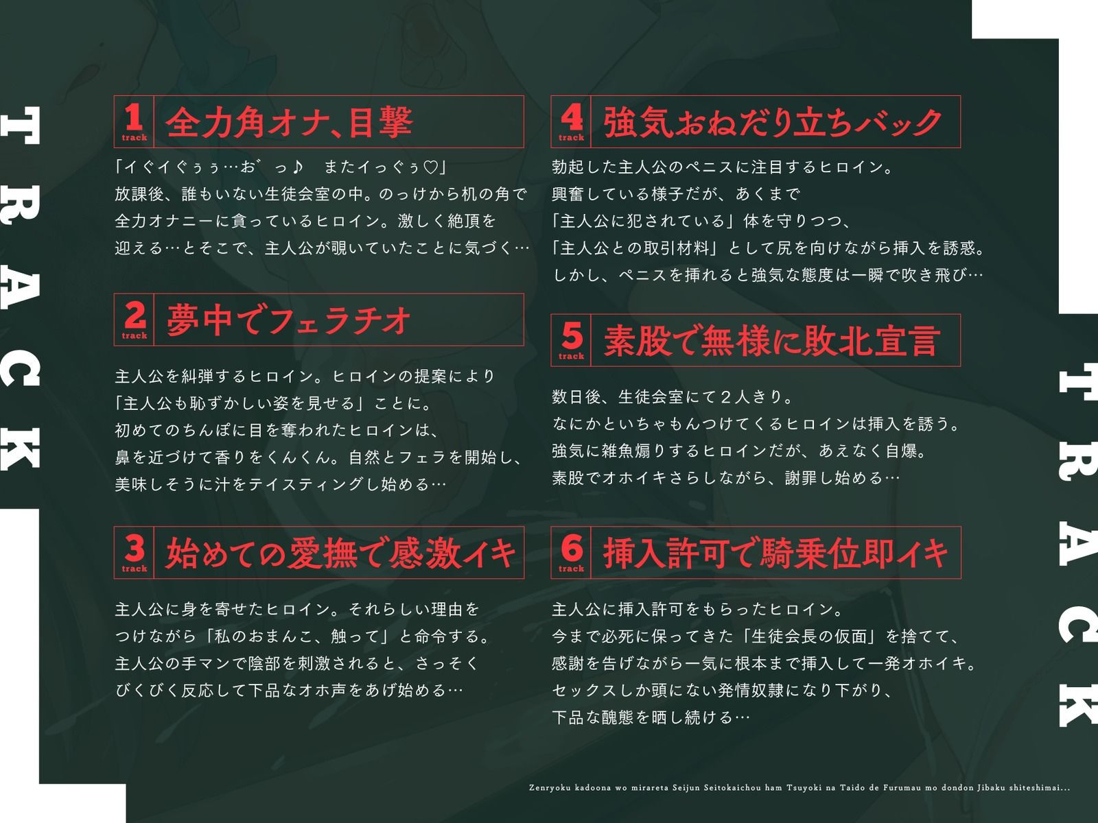 サンプル画像4:全力角オナを見られた清純生徒会長は、強気な態度で振舞うもどんどん自爆してしまい・・・（KU100マイク収録作品）(メスガキプレイ) [d_304769]