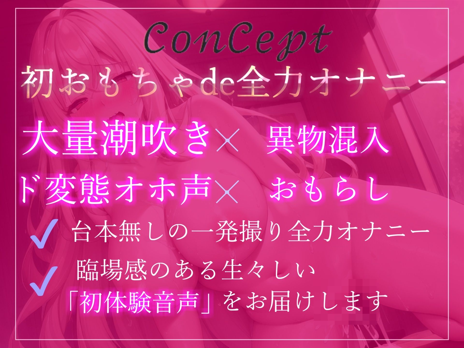 サンプル画像3:【新作価格】【ガチオホ声】ア’ア’ア’ア’..おま〇ここわれちゃう..新感覚！？ 清楚系ビッチお姉さんが初の野菜異物混入オナニーでおもらしおまんこ破壊オナニー(ガチおな) [d_304780]