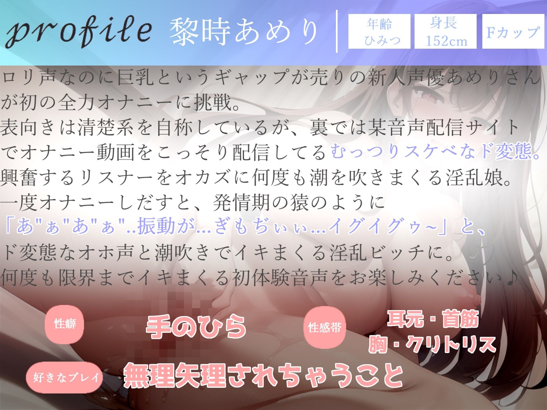 サンプル画像3:【新作価格】【オホ声】 ア’ア’ア’ア’…クリち〇ぽとれちゃうぅぅ…イグイグぅ〜…真正ロリ巨乳娘の全力潮吹きオナニー【THE FIRST SCENE】(ガチおな) [d_304784]