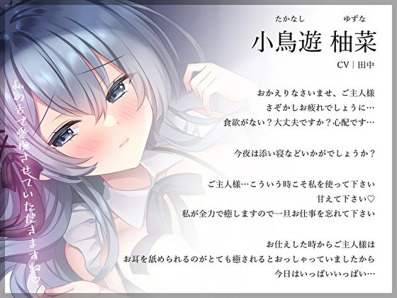 サンプル画像3:【密着淫語囁き】ご奉仕耳舐めイドの深耳ぐっぽりあまあま添い寝えっち(M屋) [d_304794]