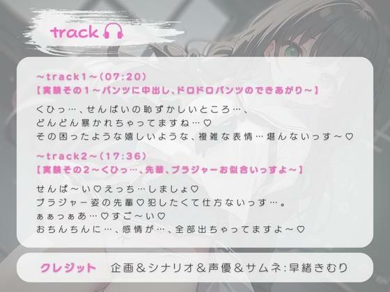 サンプル画像1:先輩メス化計画 〜くひっ…、先輩、ブラジャーお似合いっすよ〜(いたずらえっち 〜性癖よ恍惚なれ〜) [d_304831]
