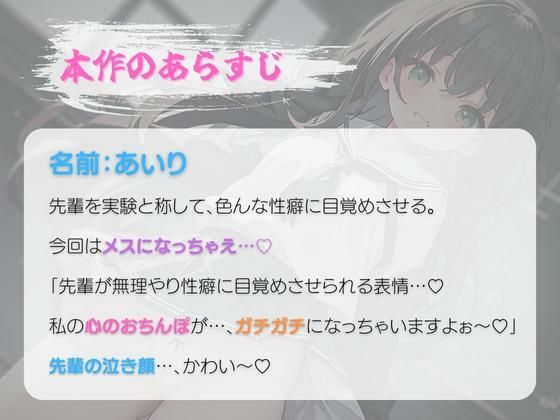サンプル画像2:先輩メス化計画 〜くひっ…、先輩、ブラジャーお似合いっすよ〜(いたずらえっち 〜性癖よ恍惚なれ〜) [d_304831]