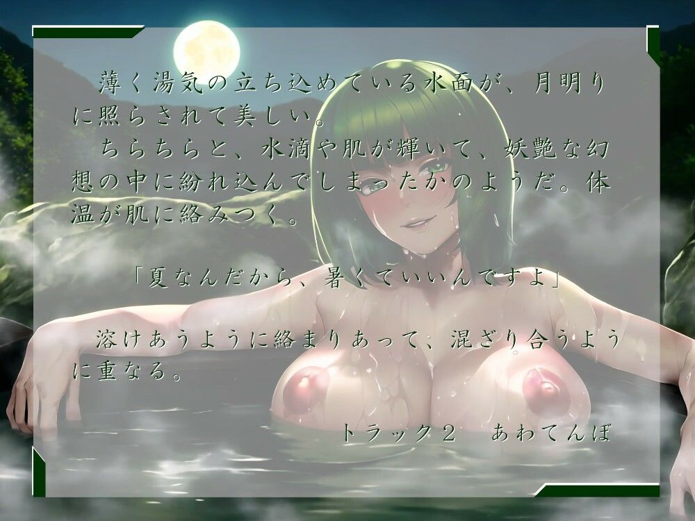 サンプル画像1:一週間一名様限定のお宿 仙花 盛夏 二日目夜(近未来のふわふわ) [d_304871]