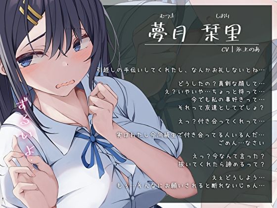 サンプル画像3:彼氏がいるのに…好きだった断り下手の幼馴染に一回だけ抜いてと頼んだら…(M屋) [d_304883]