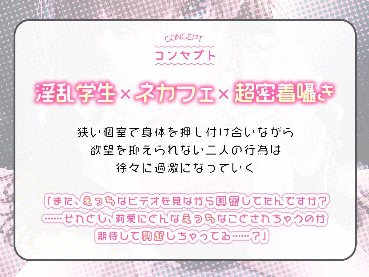 サンプル画像4:【CG集付き】ネカフェの個室に女子学生が入ってきて……〜おじさん、オナニーしないんですかぁ？〜【超密着淫語囁き】(らくれっと) [d_304919]