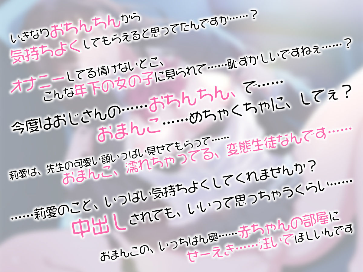 サンプル画像6:【CG集付き】ネカフェの個室に女子学生が入ってきて……〜おじさん、オナニーしないんですかぁ？〜【超密着淫語囁き】(らくれっと) [d_304919]