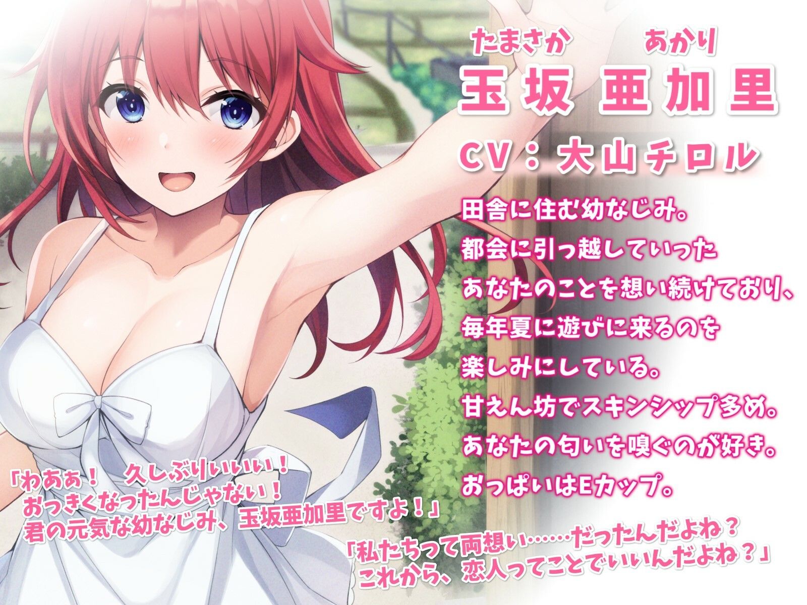 サンプル画像1:【KU100】田舎の子犬系幼なじみといちゃらぶせっくす-告白から始まる幸せ恋人生活(幸福少女) [d_304938]