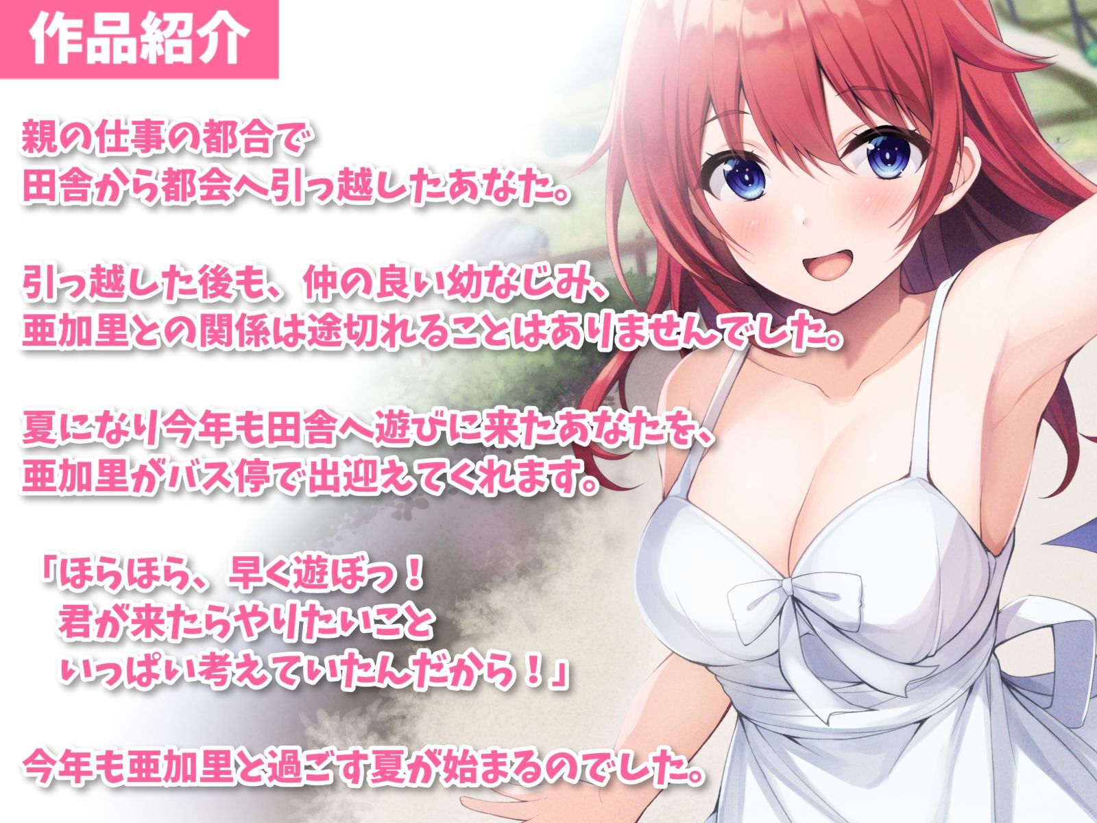 サンプル画像2:【KU100】田舎の子犬系幼なじみといちゃらぶせっくす-告白から始まる幸せ恋人生活(幸福少女) [d_304938]