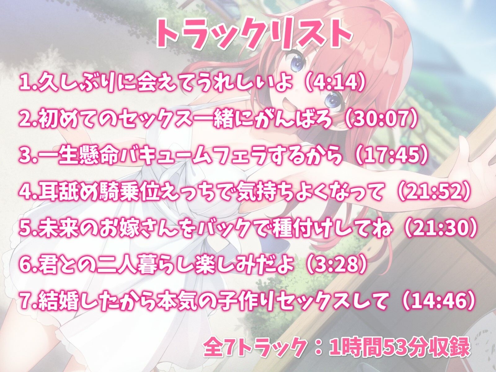 サンプル画像3:【KU100】田舎の子犬系幼なじみといちゃらぶせっくす-告白から始まる幸せ恋人生活(幸福少女) [d_304938]